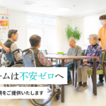 ライフドリーム藤美｜札幌市白石区北海道札幌市白石区菊水元町2条1丁目8番36号の介護付き有料老人ホームの写真