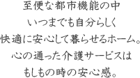 シルバーハイツ中島公園