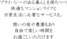 シルバーハイツ中島公園