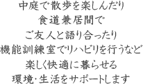 シルバーハイツ中島公園