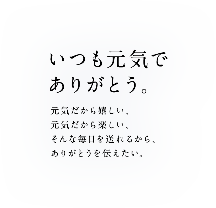 介護付有料老人ホームフルールハピネスていね