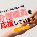 特別養護老人ホ－ム　愛輪園｜札幌市手稲区札幌市手稲区西宮の沢４条３丁目3番４０号の介護付き有料老人ホームの写真