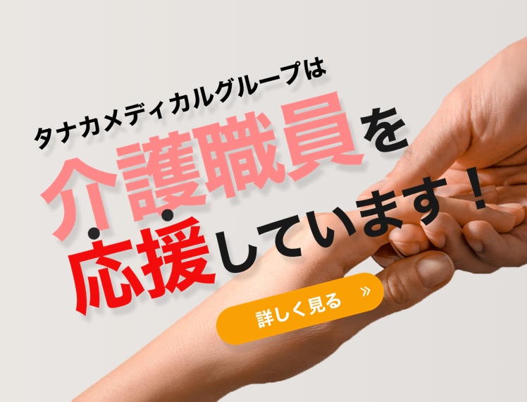 特別養護老人ホ－ム　愛輪園