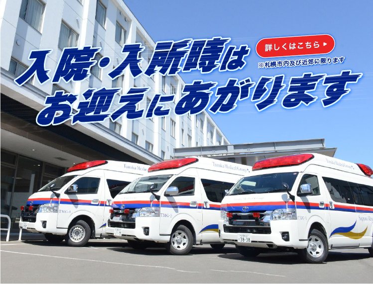 特別養護老人ホ－ム　愛輪園