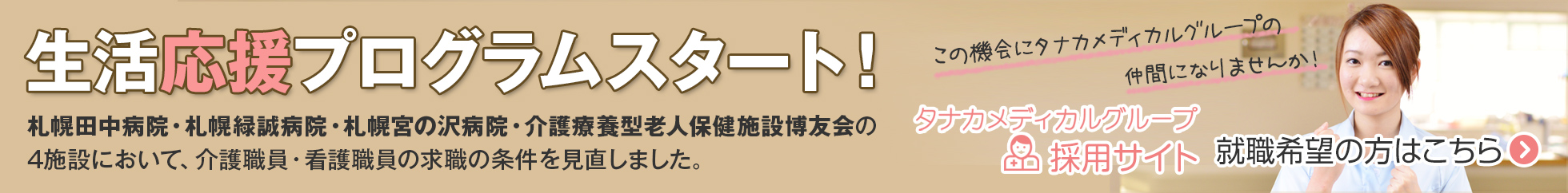 特別養護老人ホ－ム　愛輪園