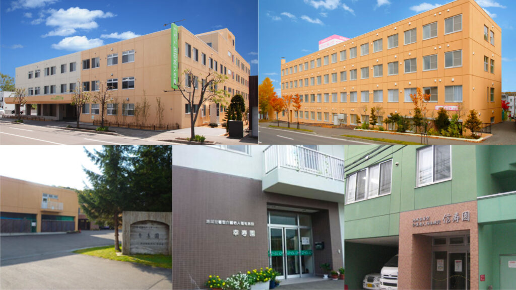 地域密着型介護老人福祉施設信寿園