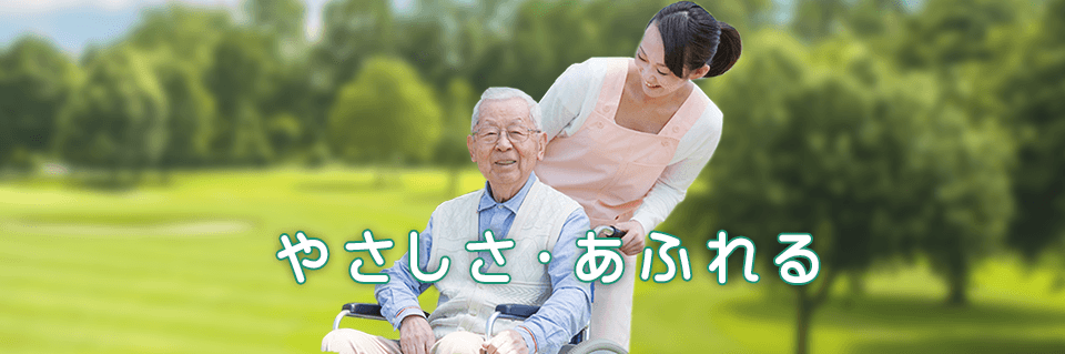 はまなす介護センター光星