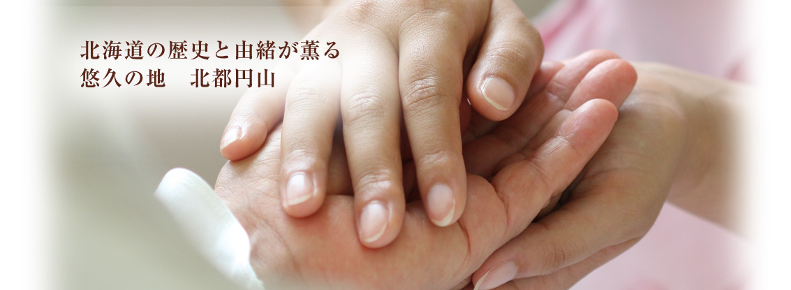 介護付有料老人ホーム　ヴィラフローラ南円山
