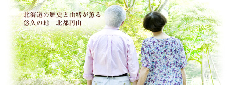 介護付有料老人ホーム ヴィラフローラ南円山
