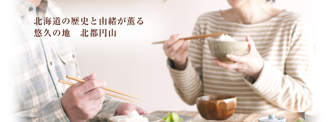 介護付有料老人ホーム　ヴィラフローラ南円山