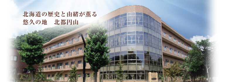 介護付有料老人ホーム ヴィラフローラ南円山