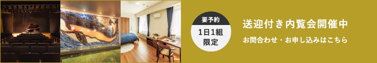 サービス付き高齢者向け住宅ウィステリアＮ17