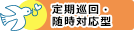 グッドケア・西野