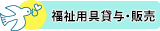 グッドケア・西野