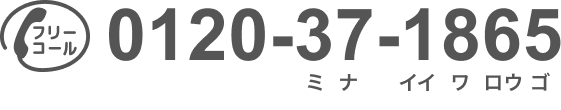 SOMPOケアラヴィーレ白石南郷