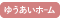 介護付有料老人ホーム　はなの杜