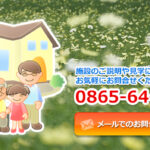 グループホーム　こもれびの家｜里庄町岡山県浅口郡里庄町大字新庄　2790-7の介護付き有料老人ホームの写真