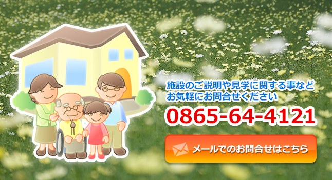 グループホーム こもれびの家