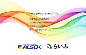 ホームステーション狭山