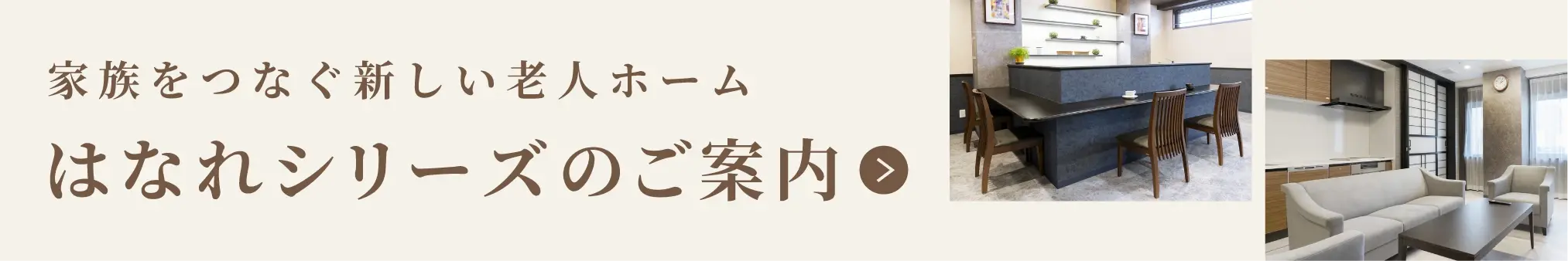 イリーゼ狭山入曽はなれ
