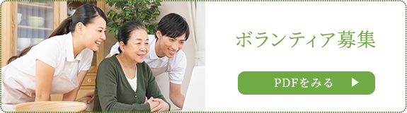 介護老人福祉施設　ジョアン宮地の里