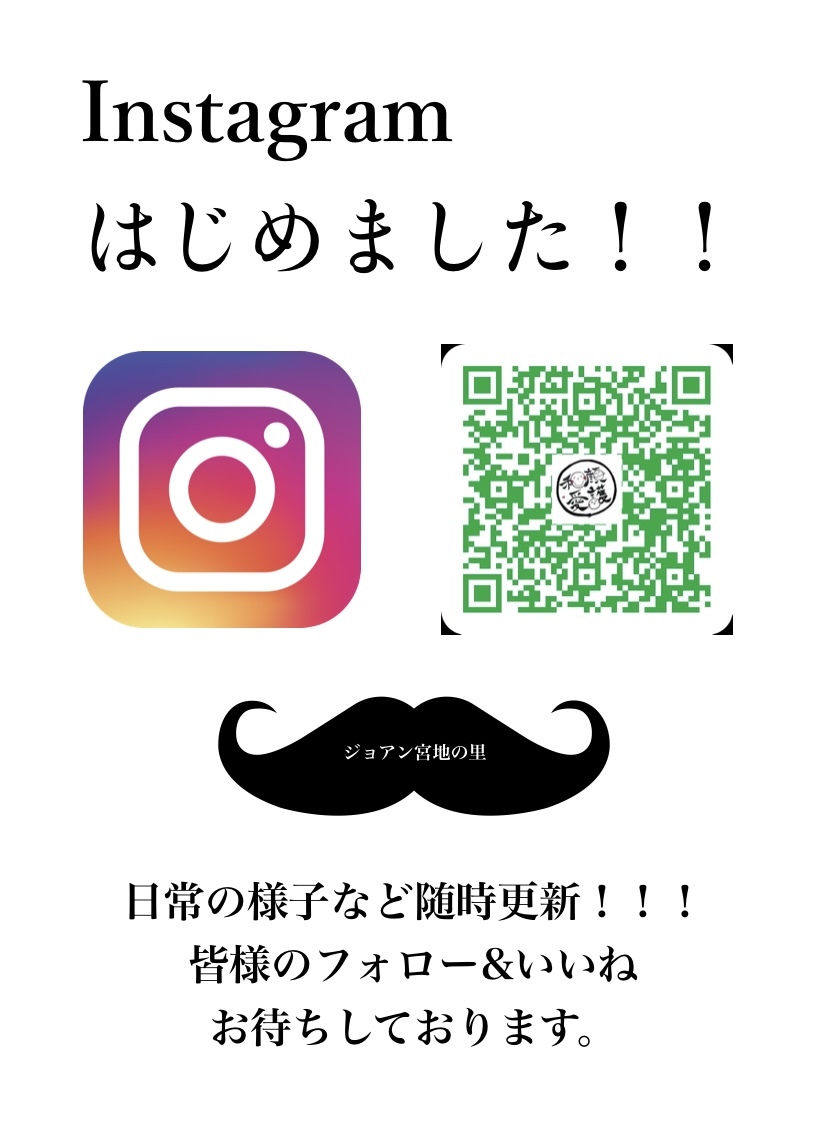 介護老人福祉施設　ジョアン宮地の里