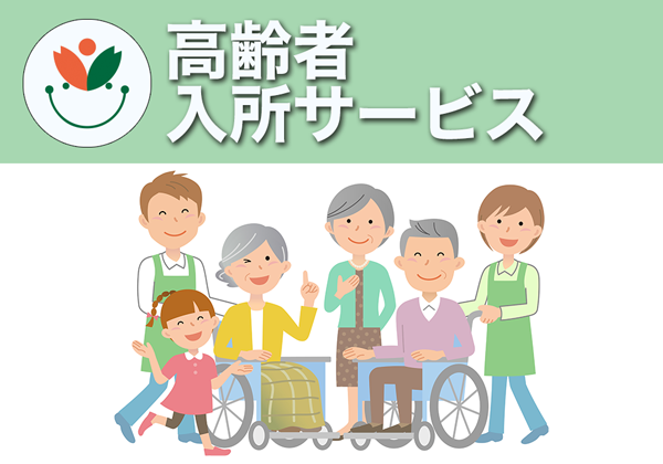 グループホームほほえみ栄町