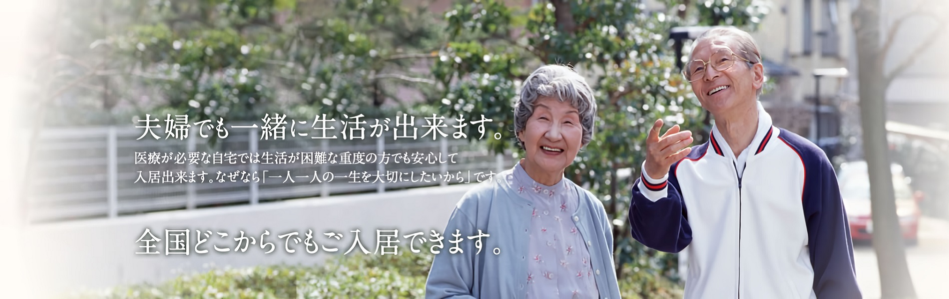 小瀬の杜あかね