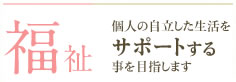 小瀬の杜あかね