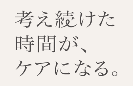 セントケアホーム若林
