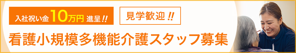 セントケアホーム若林