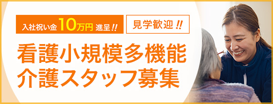 セントケアホーム若林