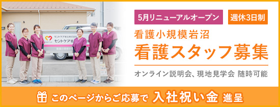セントケアホーム若林