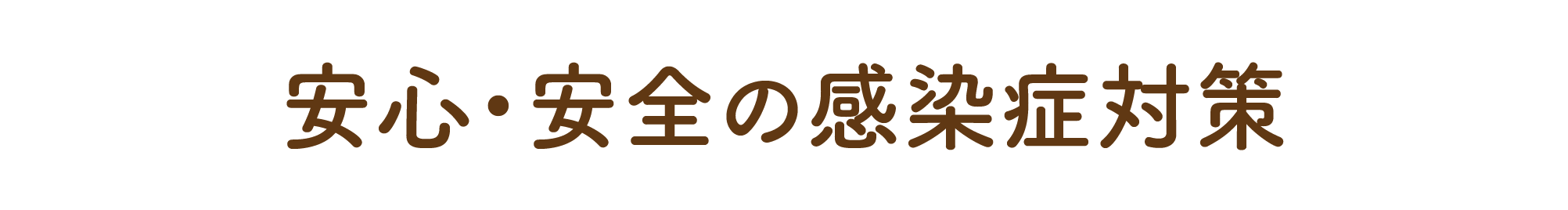 特別養護老人ホームまるめろ
