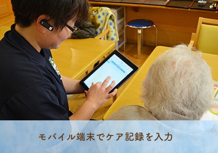 特別養護老人ホームまるめろ