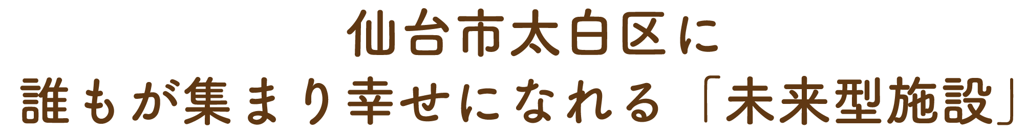 特別養護老人ホームまるめろ