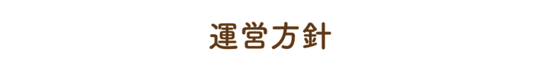 特別養護老人ホームまるめろ