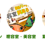 グループホーム　楽庵｜仙台市青葉区宮城県仙台市青葉区葉山町８番１号の介護付き有料老人ホームの写真