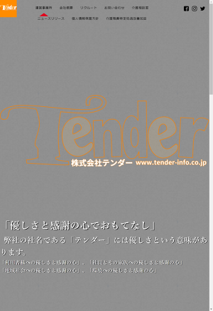 グループホーム　アール・ド・ヴィーヴルやかた