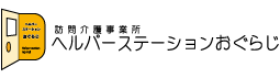 グループホーム　アール・ド・ヴィーヴルやかた