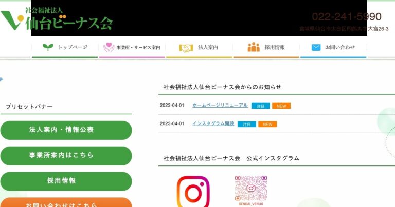 四郎丸高齢者グループホーム 「おちあい」