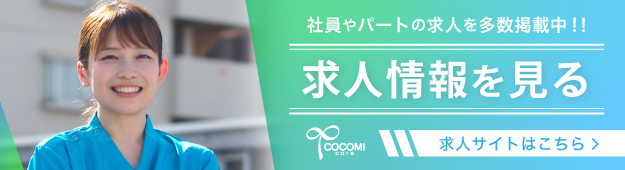グループホームここさいむら泉中央