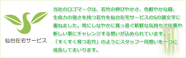 グループホーム萩ヶ丘