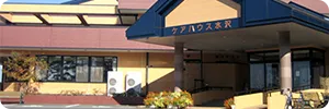 特別養護老人ホームいこいの郷・燕沢