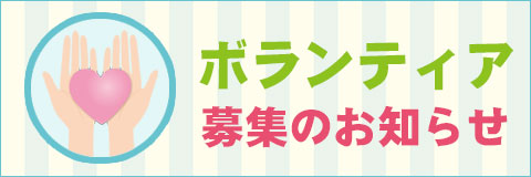 グループホームなつぎ埜