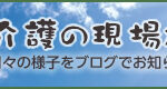 特別養護老人ホーム　寳樹苑｜仙台市青葉区宮城県仙台市青葉区双葉ヶ丘２丁目９番２号の介護付き有料老人ホームの写真