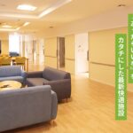 特別養護老人ホーム　大石原苑｜仙台市青葉区宮城県仙台市青葉区南吉成七丁目１４番地１の介護付き有料老人ホームの写真