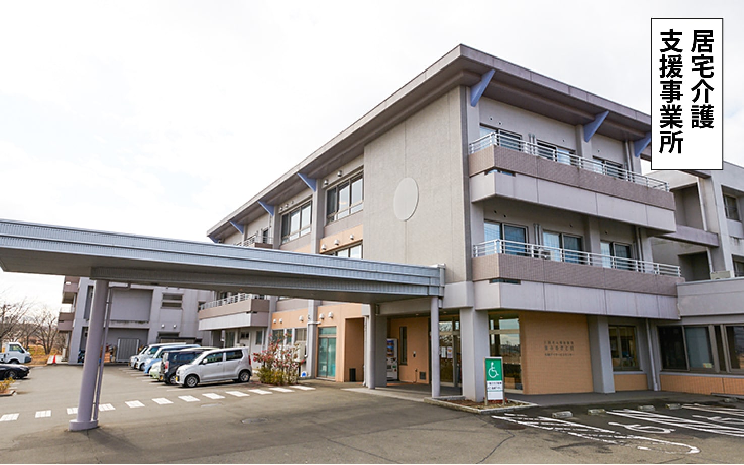 特別養護老人ホーム　大石原苑
