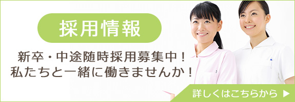 特別養護老人ホーム自生苑（ユニット型）
