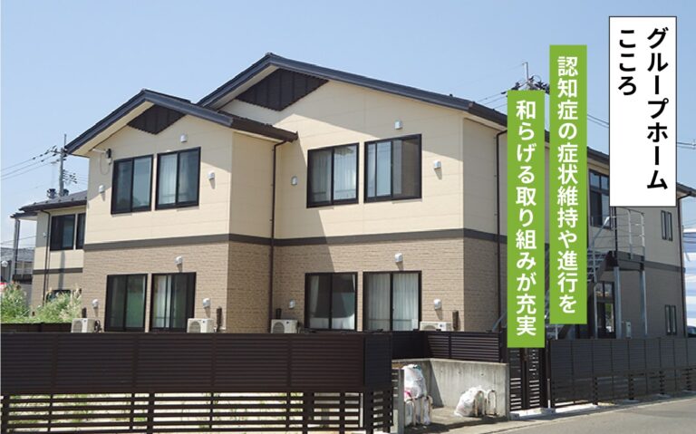 特別養護老人ホーム 大石原苑